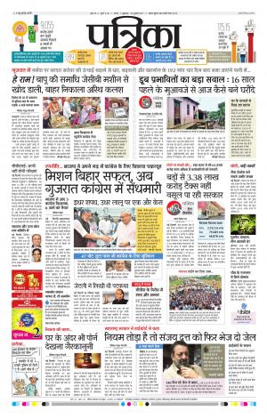 Sagar Patrika