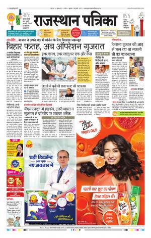 Kota Rajasthan Patrika