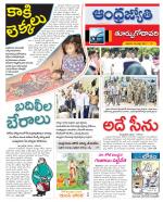 East Godavari District