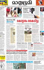 Kannur (includes Kasargod)