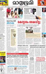 Kottayam (includes Pathanamthitta & Idukki)