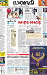 Kozhikode (includes Wayanad)