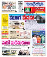 Guntur -Amaravathi