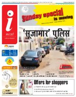 Lucknow Hindi ePaper, Lucknow Hindi Newspaper - InextLive