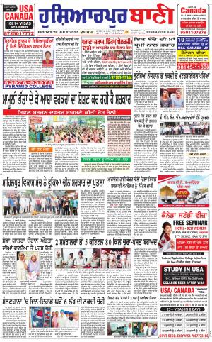  Hoshiarpur Bani