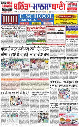  Bhantinda - Mansa Bani