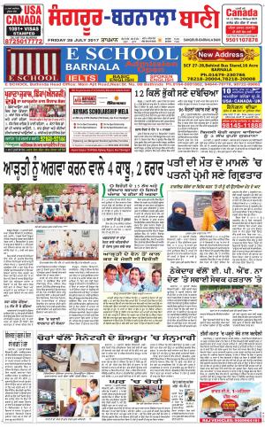  Sangrur - Barnala Bani