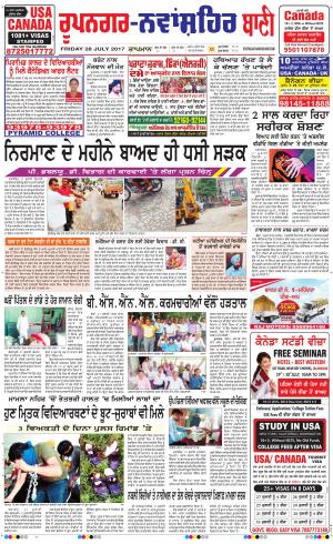  Roopnagar- Shaheed Bhagat Singh Nagar Bani