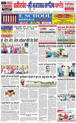  Faridkot - Sri Muktsar Sahib Bani