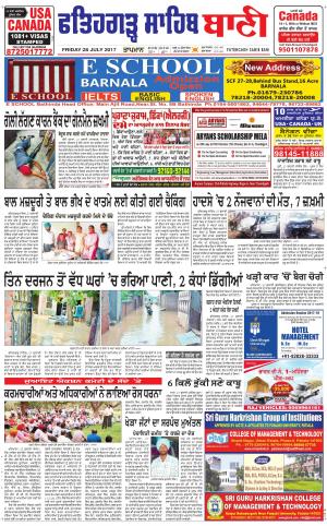  Fatehgarh Sahib Bani