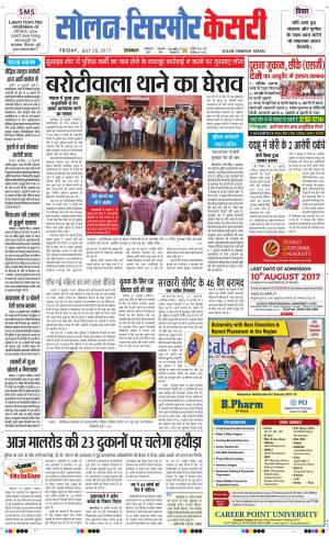  Solan sirmour kesari