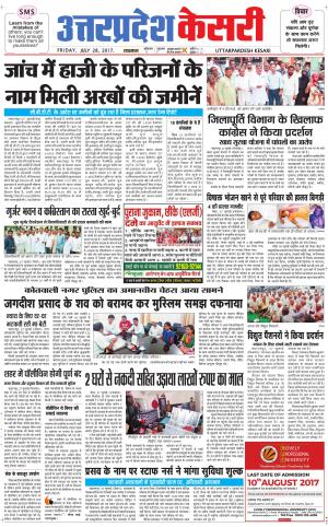  Uttar Pradesh kesari