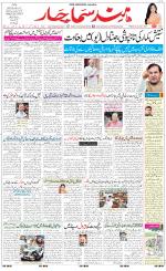 The Daily Hindsamachar Main 