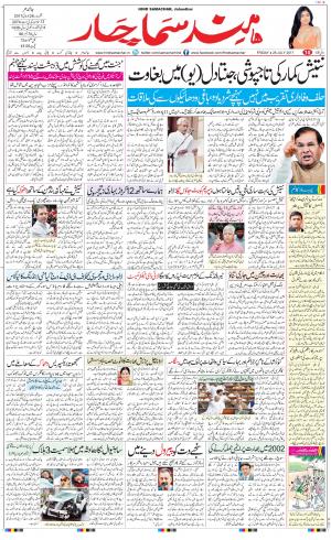 The Daily Hindsamachar Main 