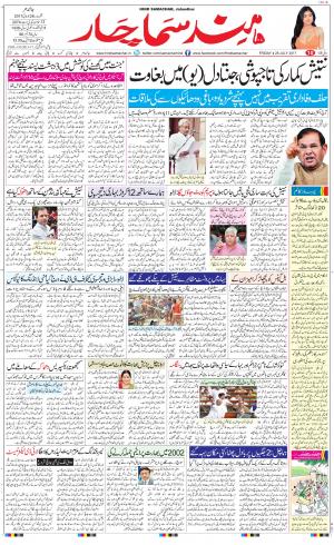 The Daily Hindsamachar Jalandhar
