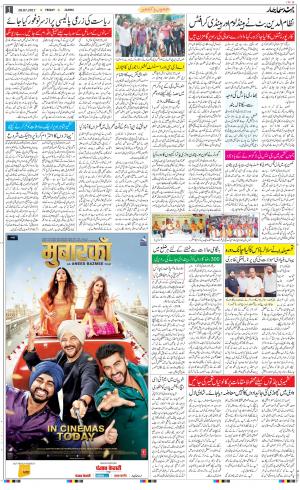 The Daily Hindsamachar Jammu