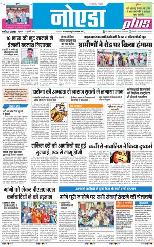 The Navodaya Times Noida