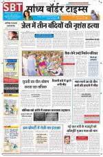 Sandhya Border Times, Sri Ganganagar