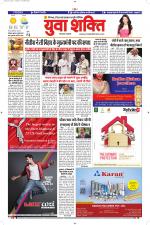 युवाशक्ति