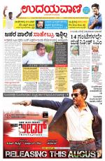 Hubballi Edition