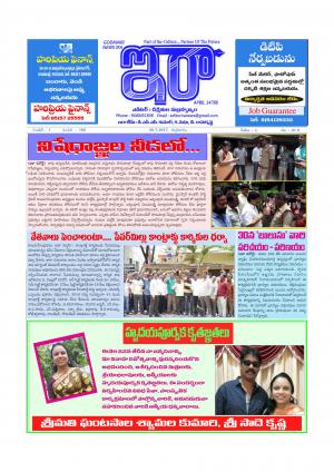 Ira News Paper 28 July 2017, Friday 