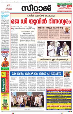 Siraj Malayalam Daily
