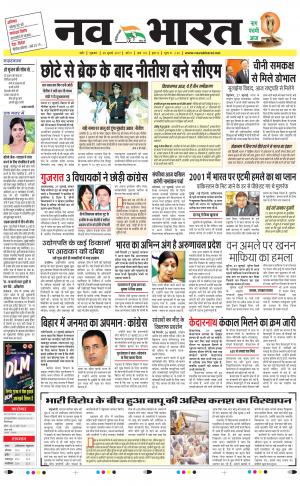 Navabharat Digital Indore