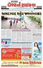 Gandhinagar Guj. - Discontinued