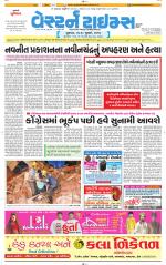 Ahmedabad Gujarati (Morning Daily)