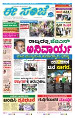 eESANJE :  Hubli -Dharwad 