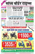 Sandhya Border Times, Sri Ganganagar