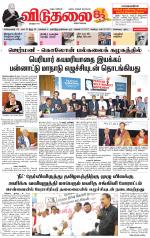 விடுதலை - viduthalai