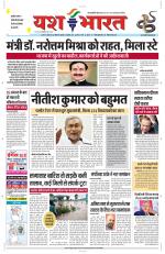 Yashbharat Bhopal+ Daak