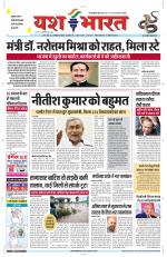 Yashbharat Narsinghpur