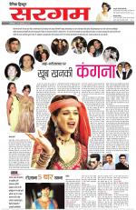 Dainik Tribune (Sargam)