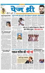 Page Three Newspaper