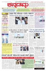 Kannadamma Daily Hubli
