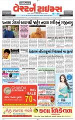 Gandhinagar Guj. - Discontinued