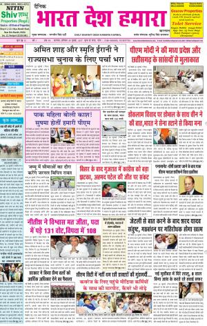 bharatdeshhamara Karnal 29/07/2017