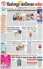 Firozpur / Fazilka Savera