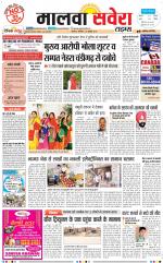 Malwa Savera - Old