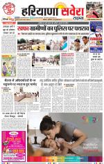 Haryana Savera