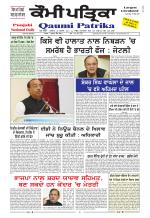 Qaumi Patrika Punjabi