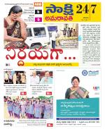 Guntur Amaravathi District