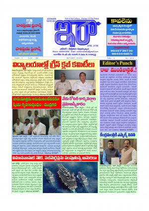 Ira News Paper 29 July 2017, Saturday 