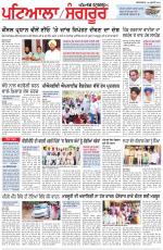 Punjabi Tribune (Patiala-Sangrur)