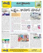 Krishna Constituencies