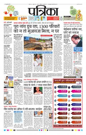Tikamgarh Patrika