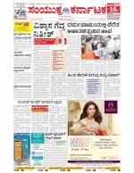 Namma Bengaluru, ಬೆಂಗಳೂರು