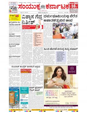 July,29,2017,Bangalore.